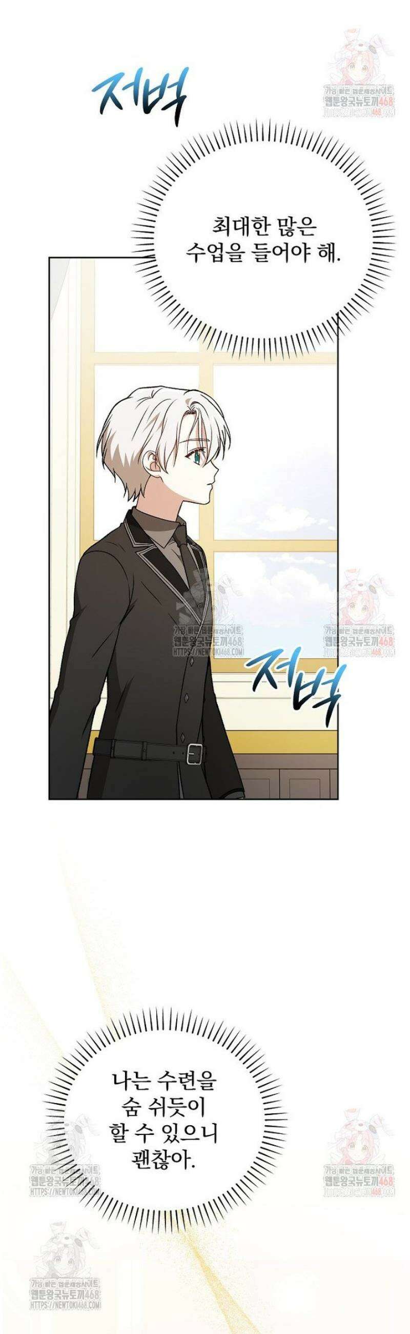 개념 잡는 마법 천재 15화 7