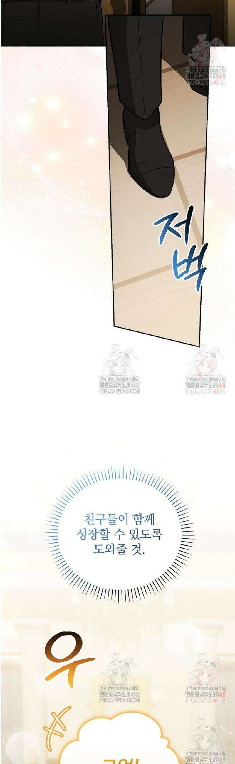 개념 잡는 마법 천재 15화 9
