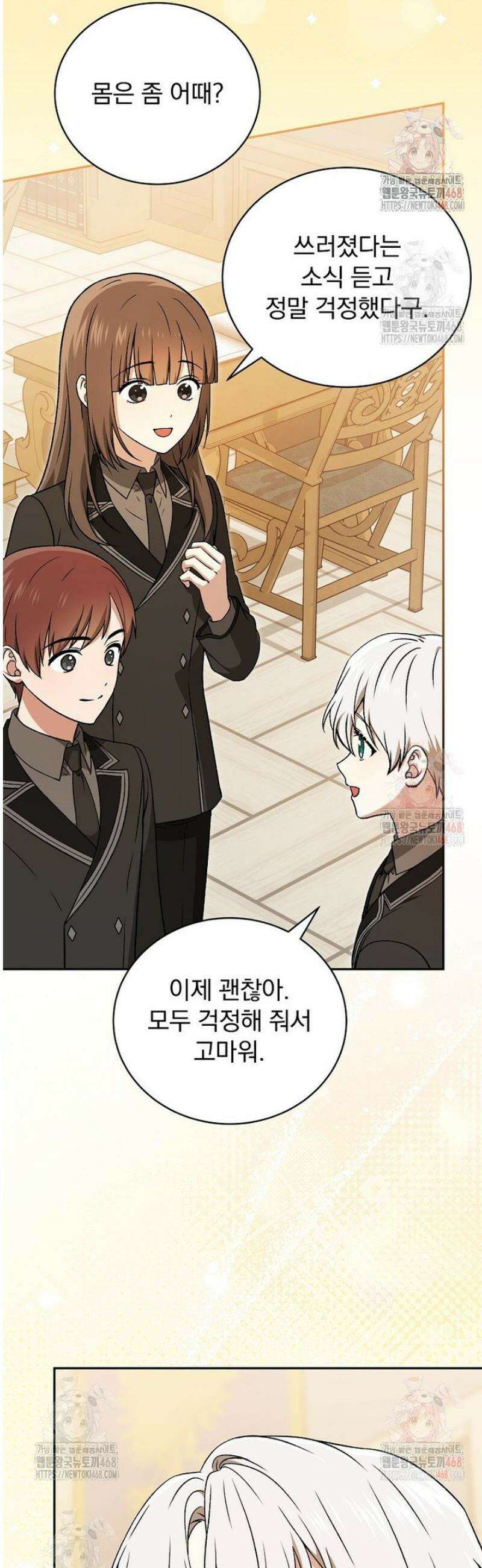 개념 잡는 마법 천재 15화 11