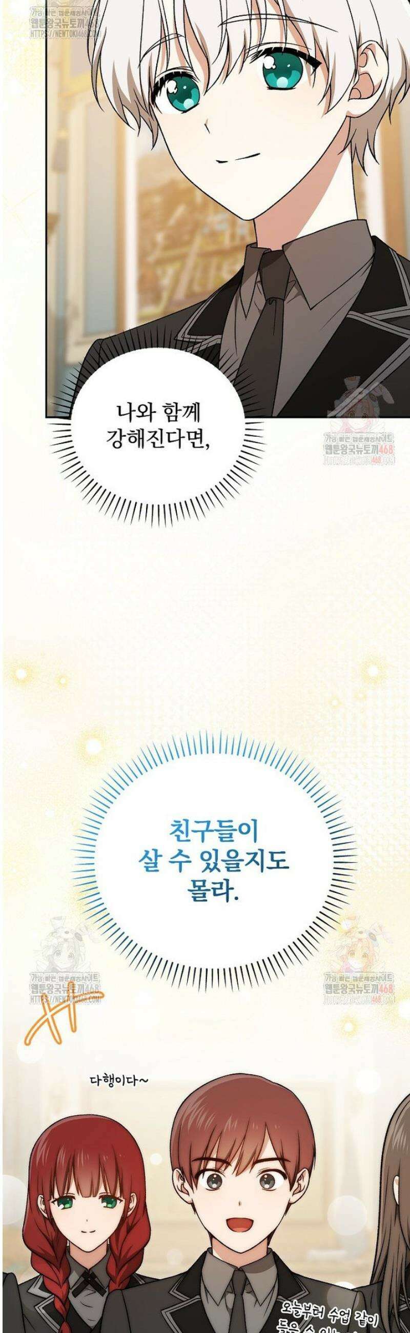 개념 잡는 마법 천재 15화 12