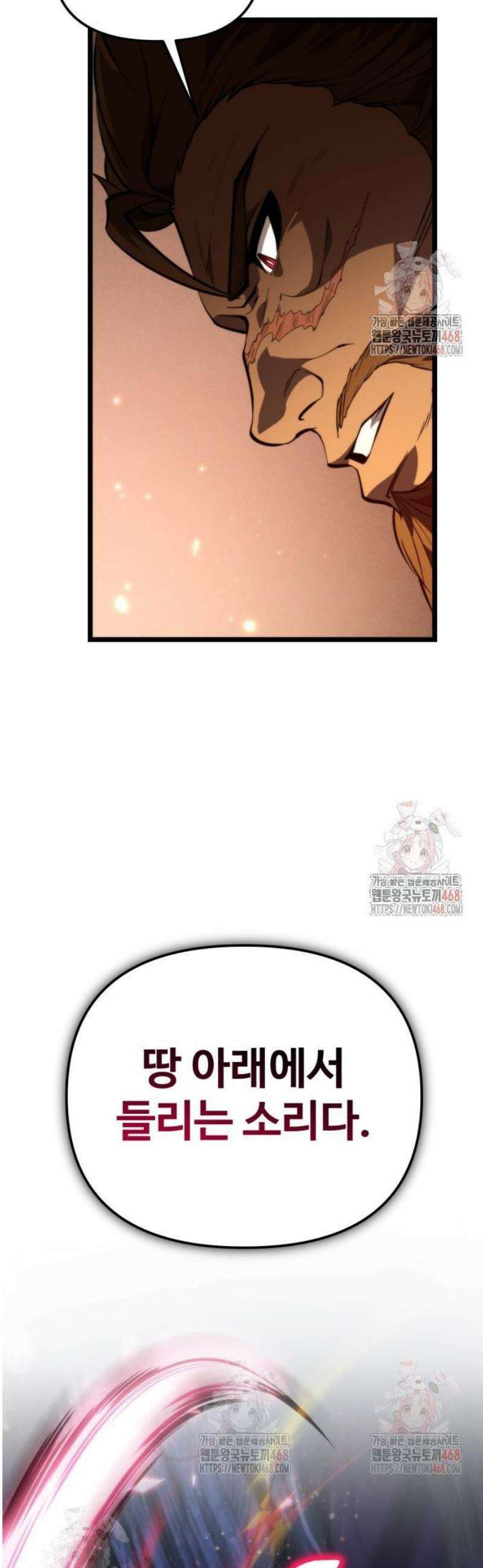 환생좌 80화:아크마 (3) 4