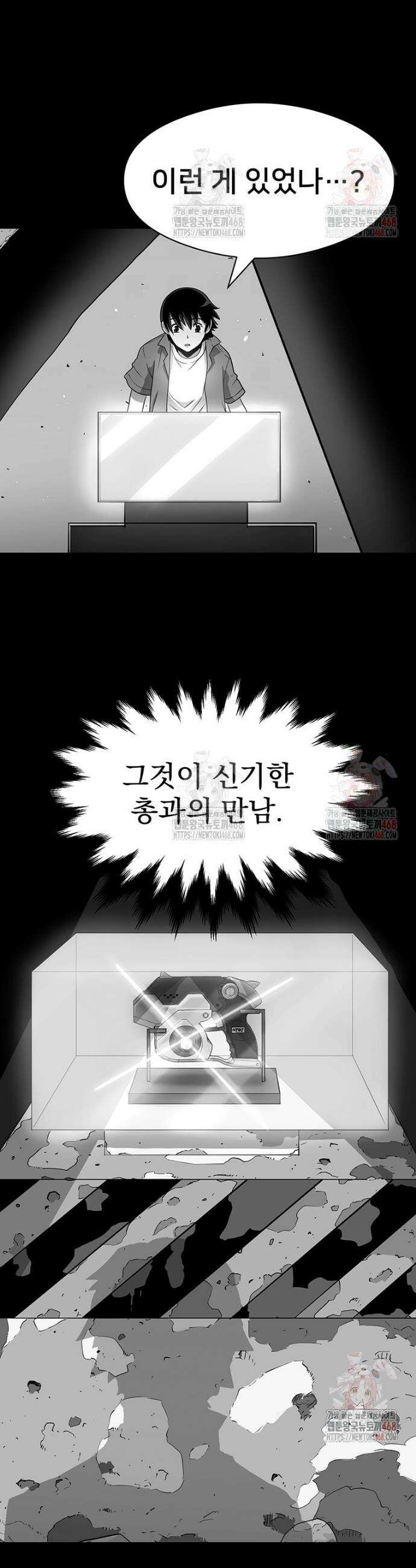 시간여행자 122화 2