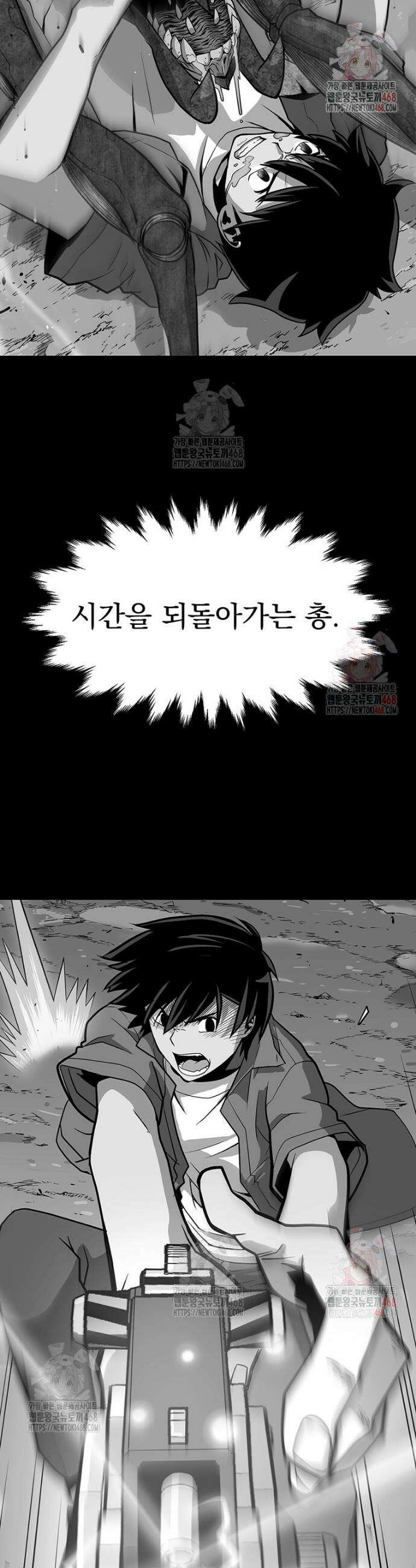 시간여행자 122화 4