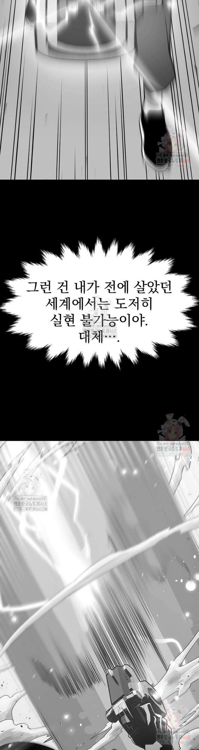 시간여행자 122화 5