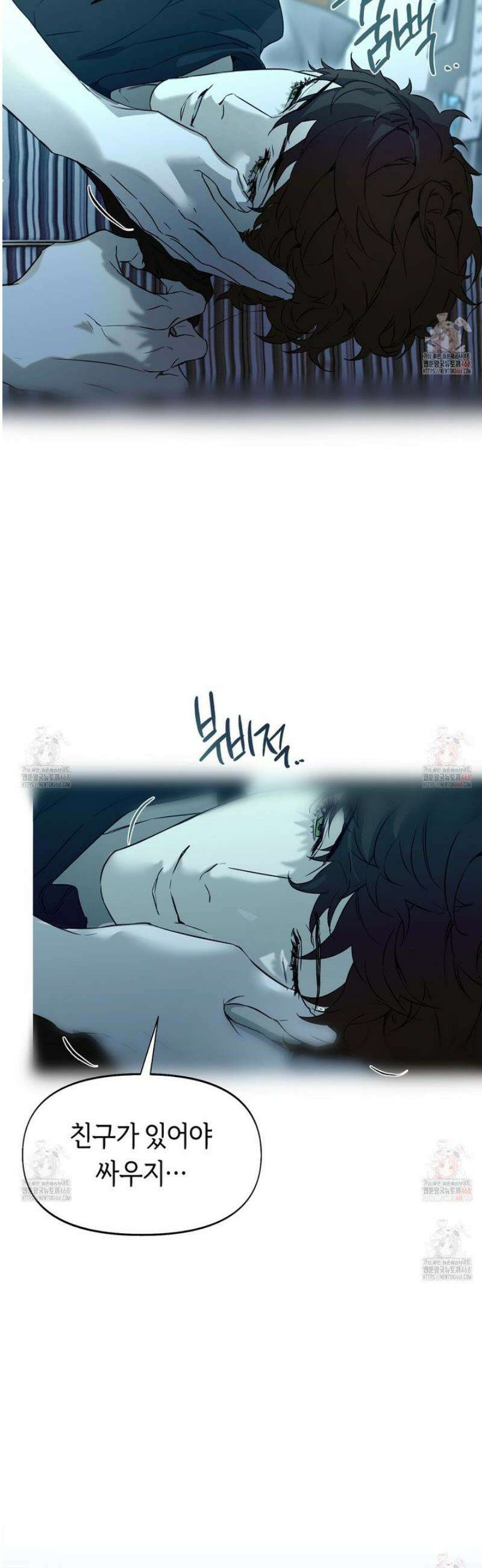 너드 프로젝트(Nerd Project) 42화 5