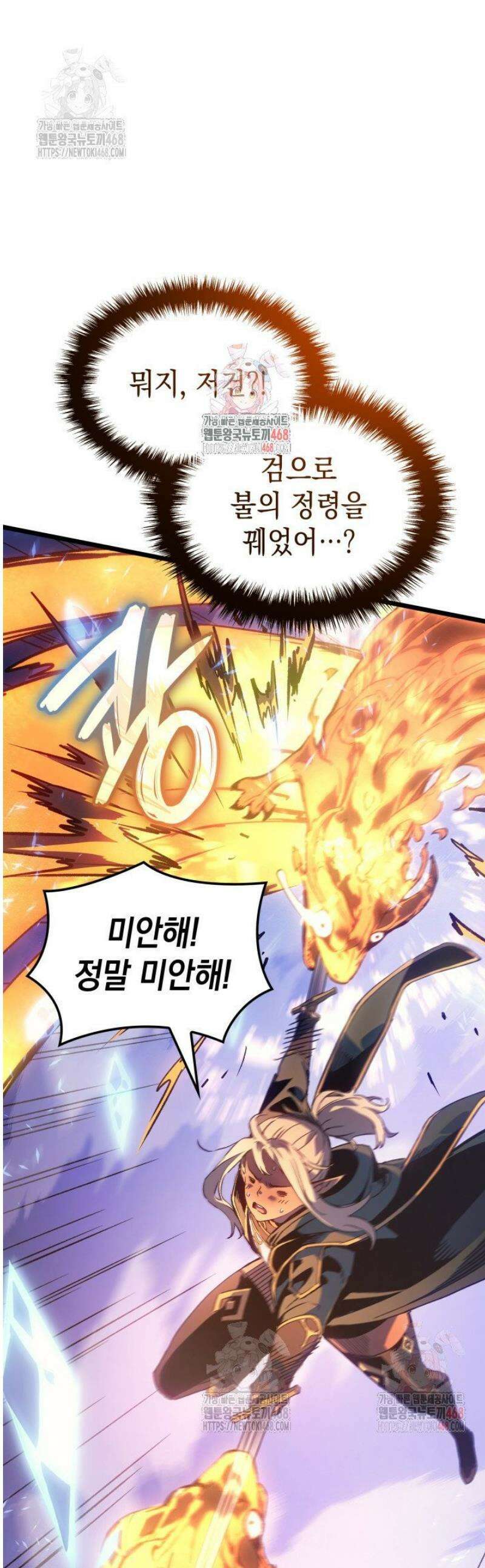 권왕전생 80화 1