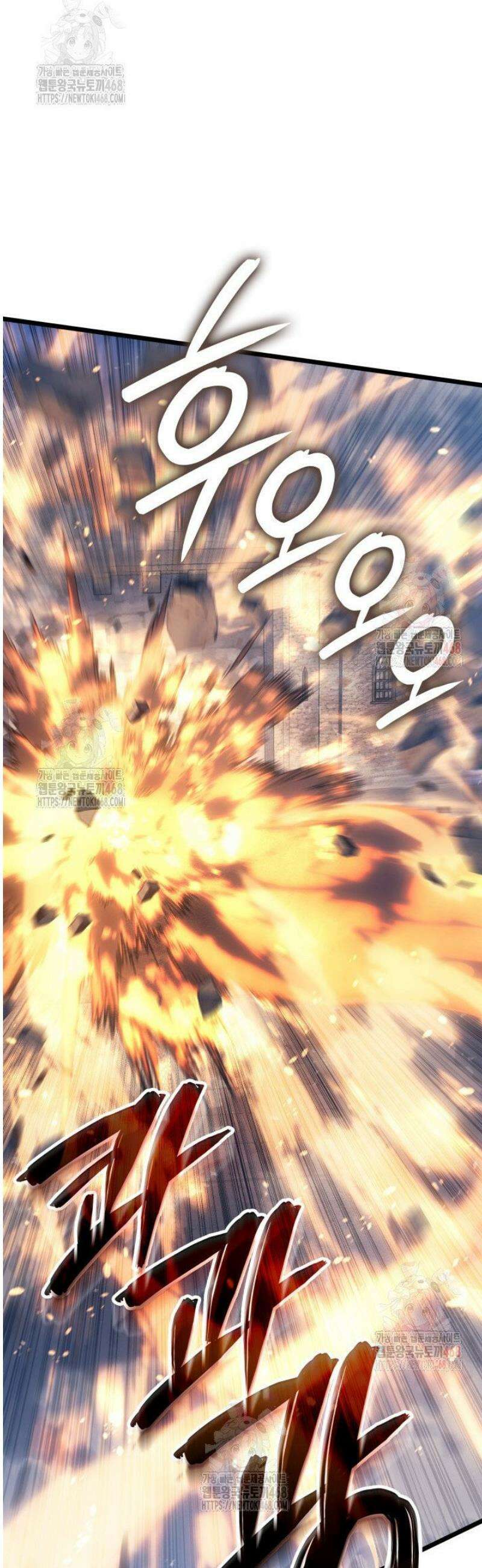 권왕전생 80화 5