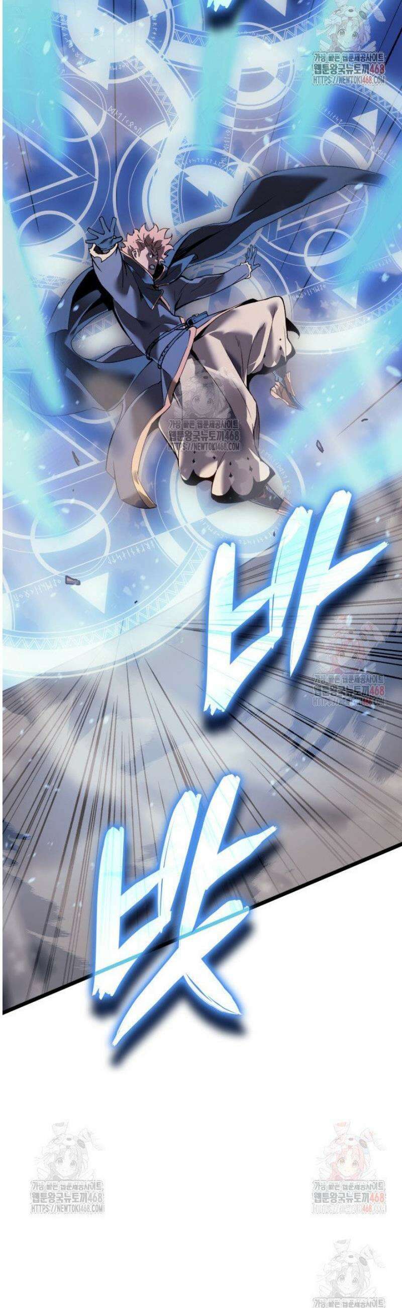 권왕전생 80화 11