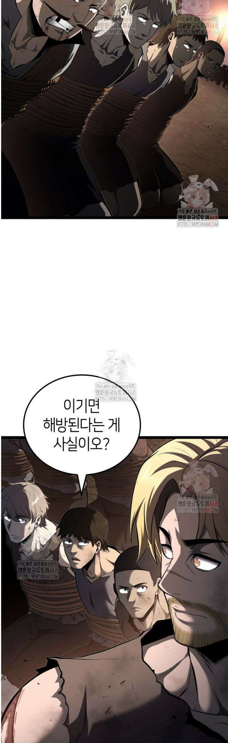 권투사 칼리 114화 4