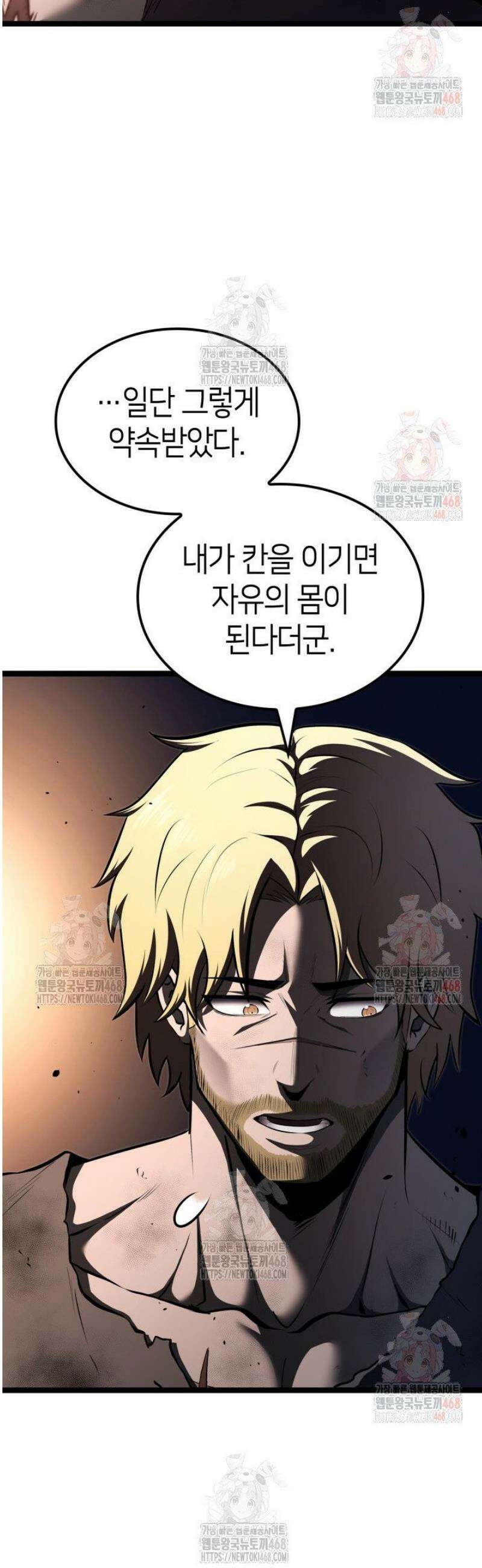 권투사 칼리 114화 5