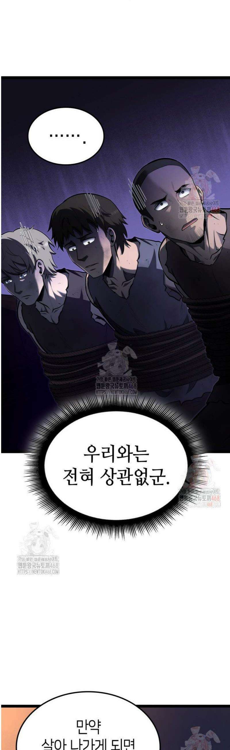 권투사 칼리 114화 6