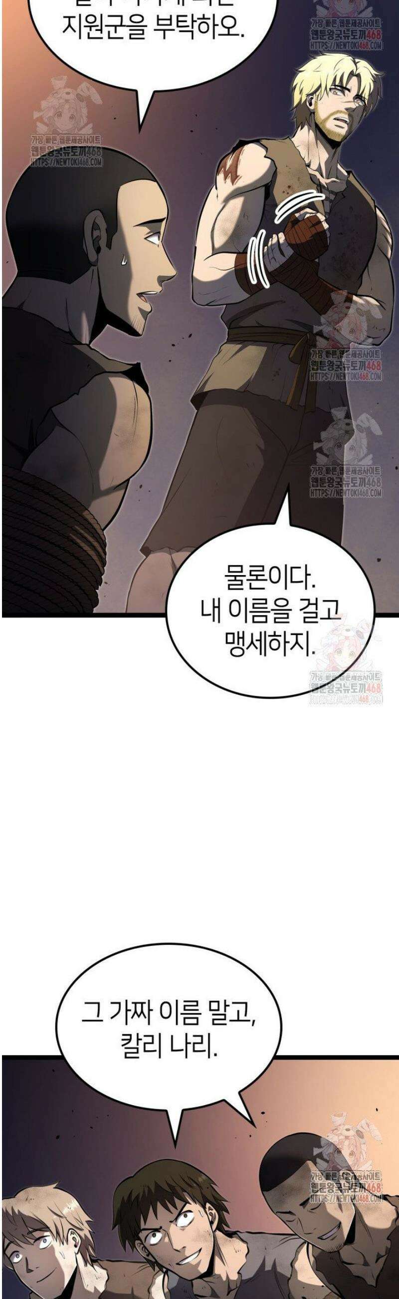 권투사 칼리 114화 7