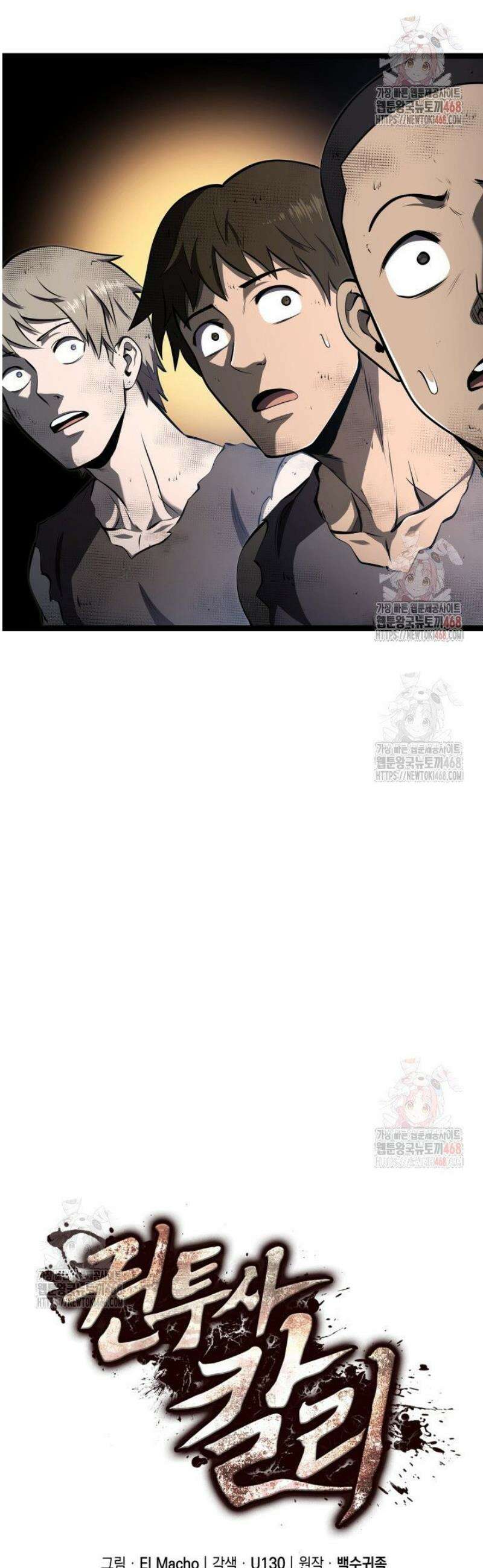 권투사 칼리 114화 9
