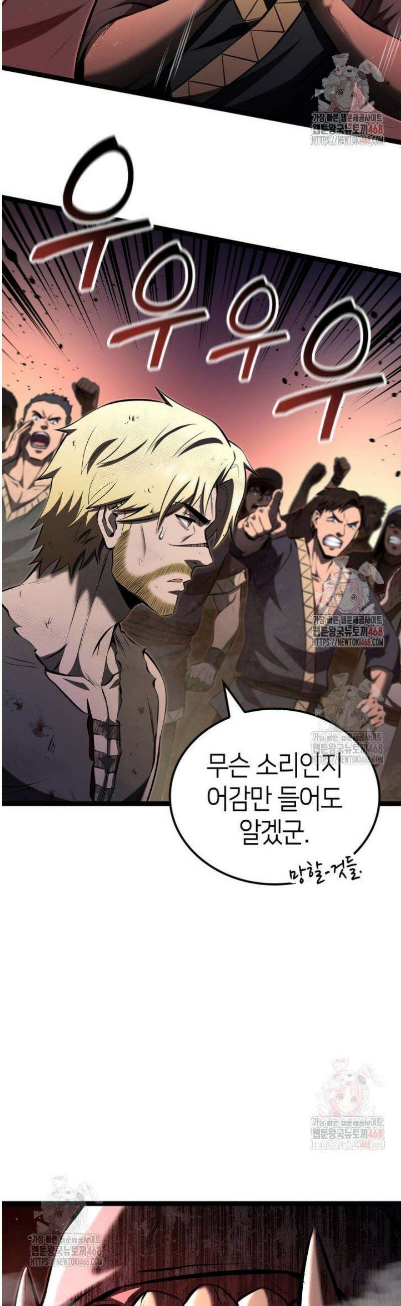 권투사 칼리 114화 12