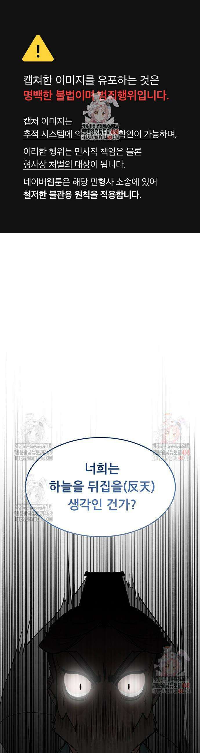 마교 교주의 부군이 되었다 10화 1