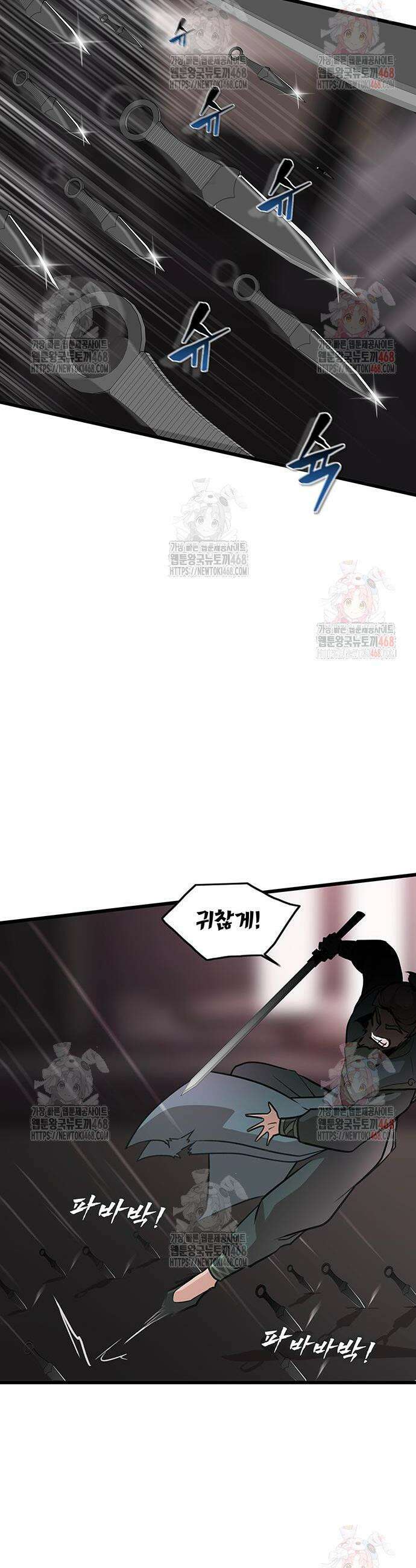 마교 교주의 부군이 되었다 10화 10