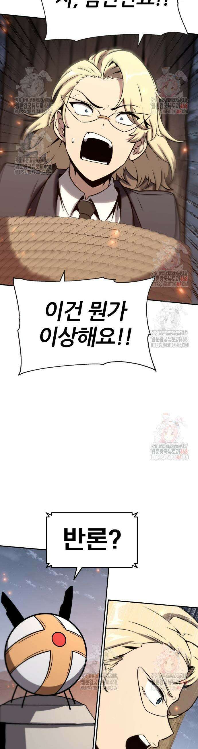 신과함께 돌아온 기사왕님 111화 3