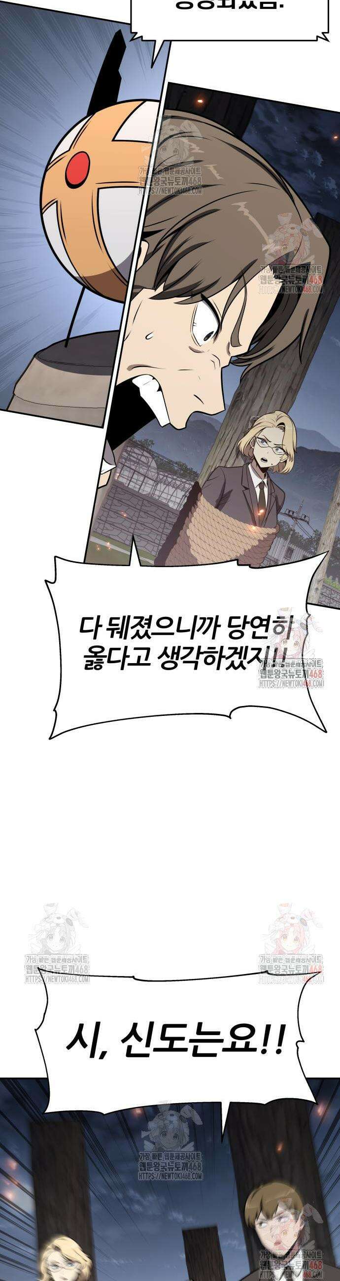 신과함께 돌아온 기사왕님 111화 8