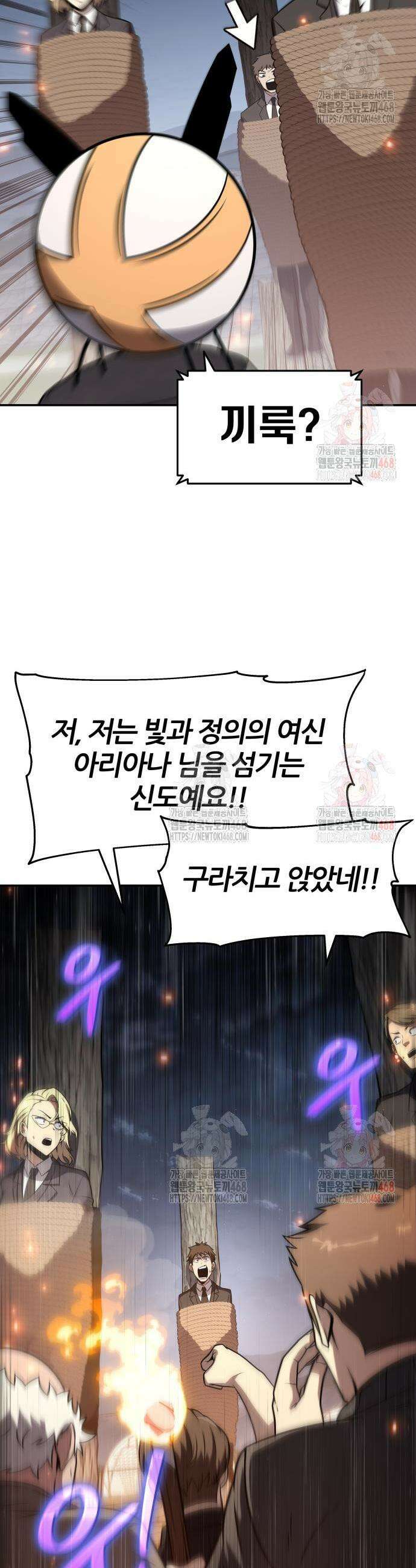 신과함께 돌아온 기사왕님 111화 9