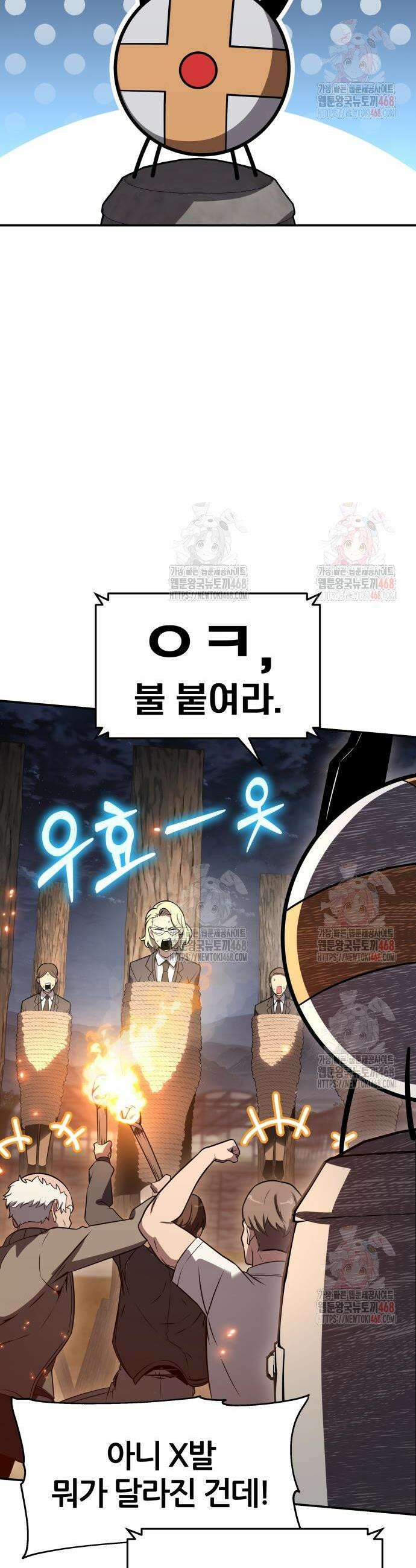 신과함께 돌아온 기사왕님 111화 12