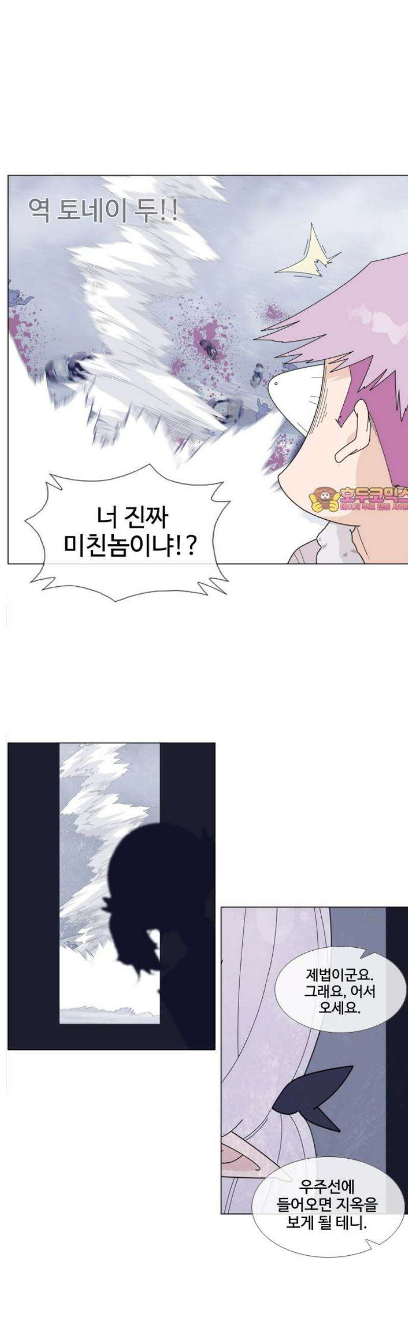 에이머 시즌4- 145화 설전(2) 1