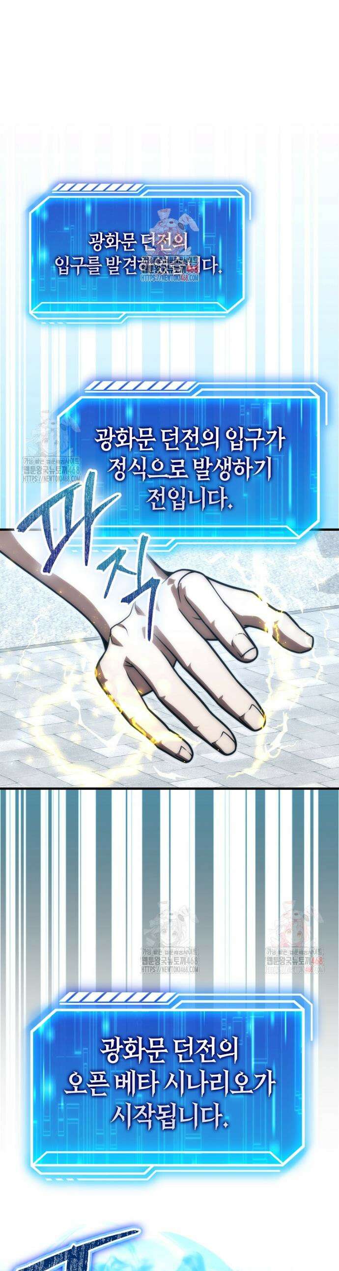 재능만렙 플레이어 79화 1