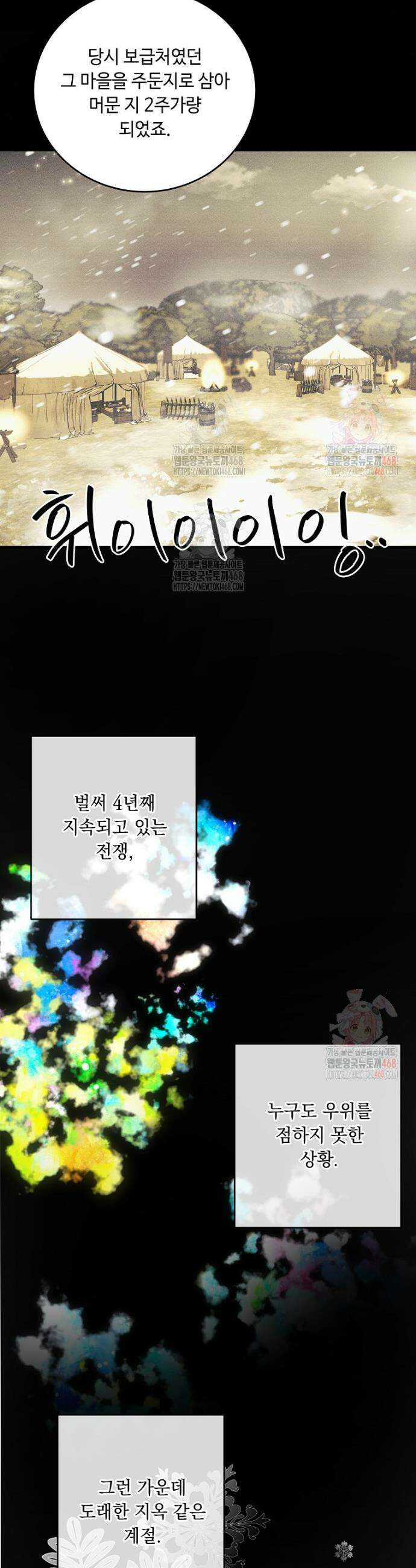 왕자님은 양파 따위에 울지 않는다 37화 3