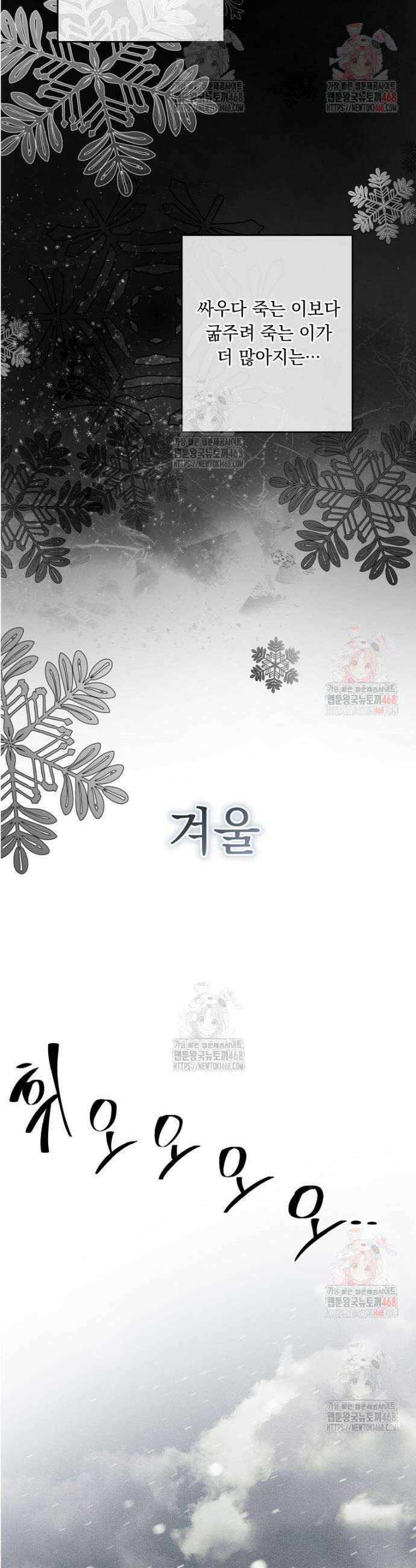 왕자님은 양파 따위에 울지 않는다 37화 4