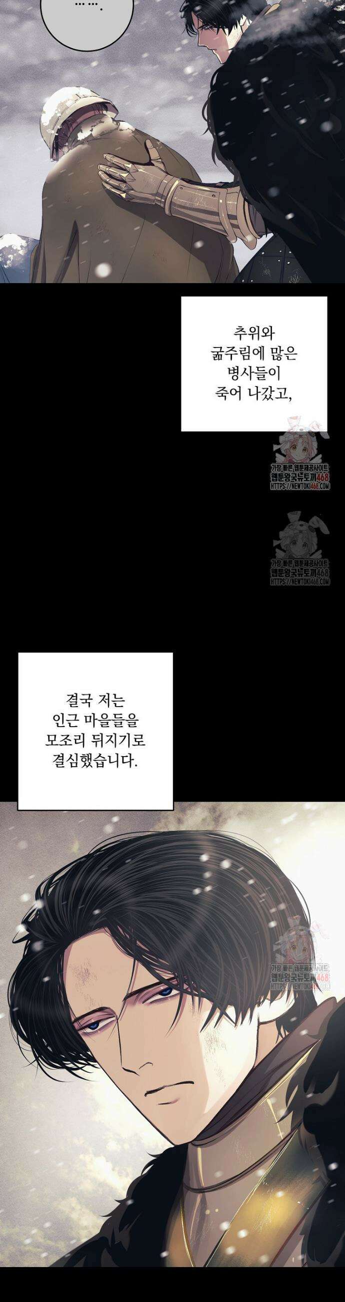 왕자님은 양파 따위에 울지 않는다 37화 6