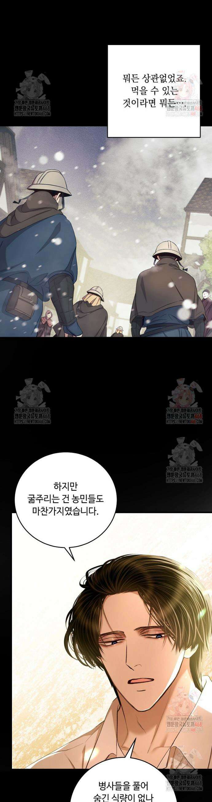 왕자님은 양파 따위에 울지 않는다 37화 7