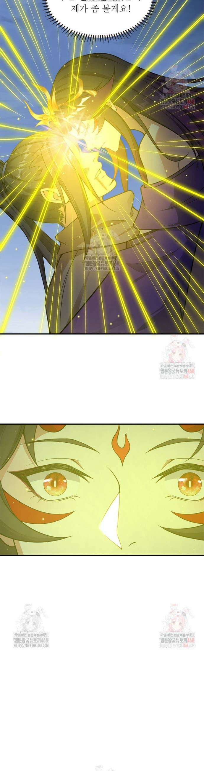 역천사신 369화 4