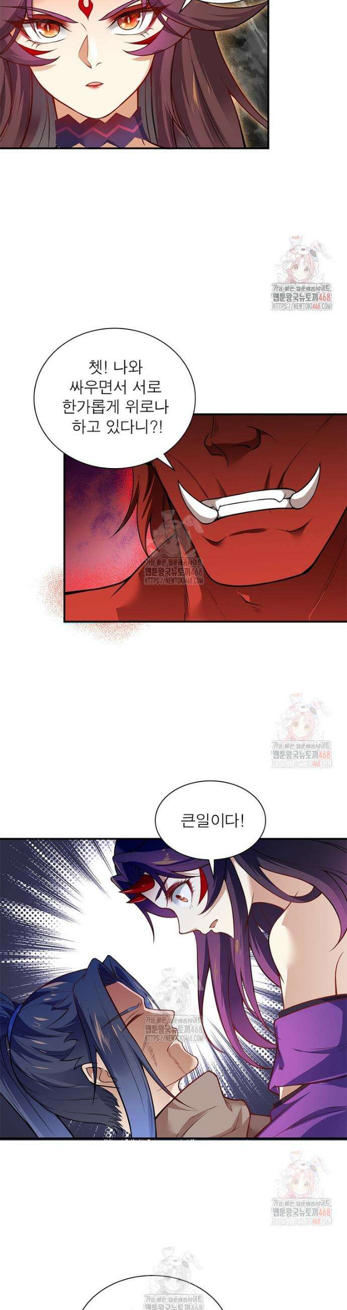 역천사신 369화 6