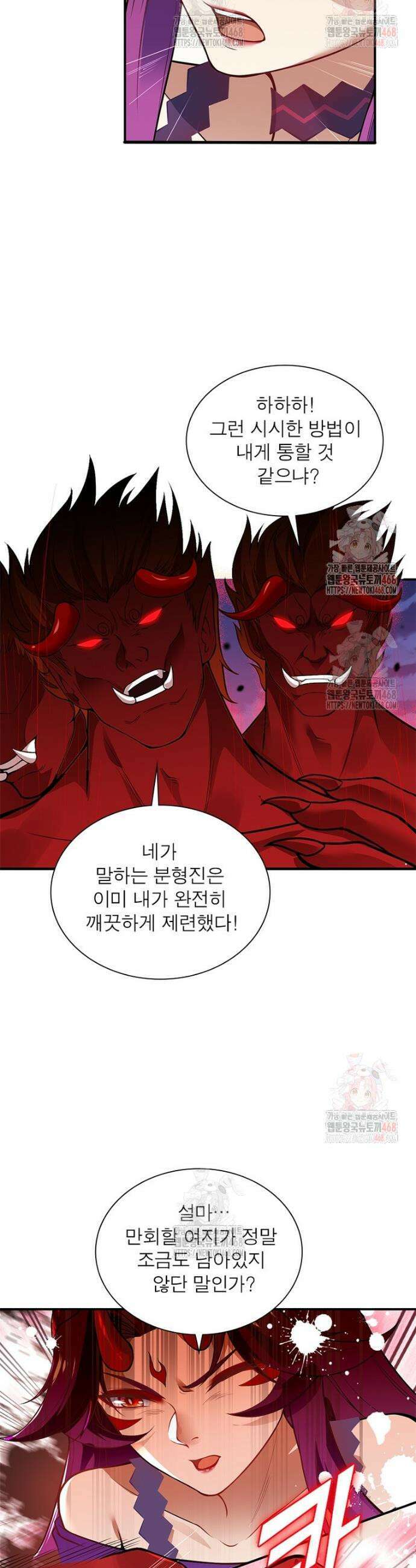 역천사신 369화 9