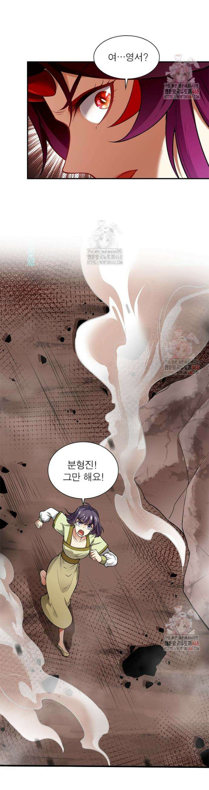 역천사신 369화 11