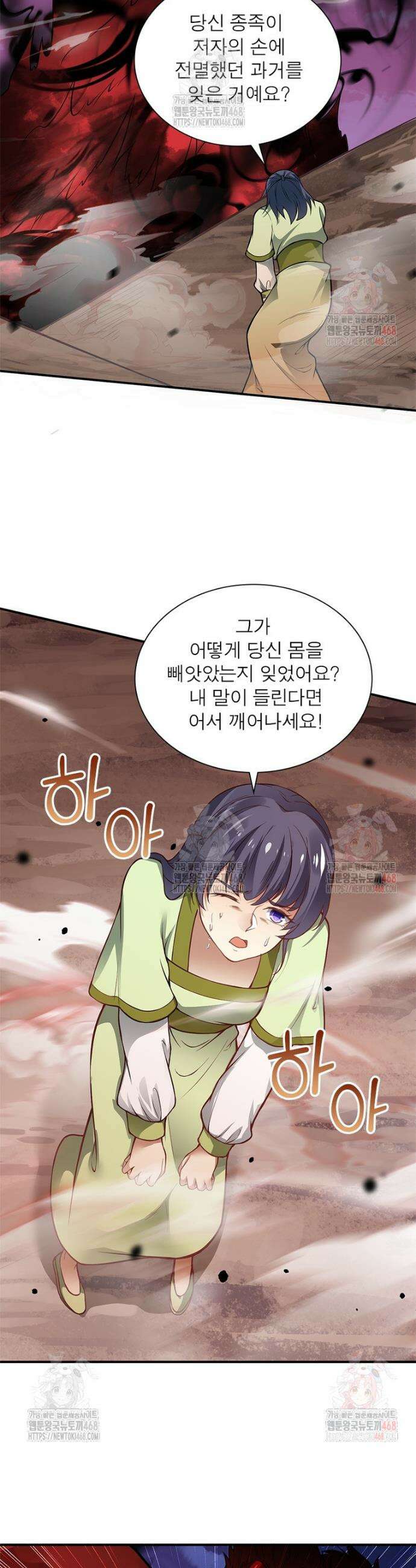 역천사신 369화 13