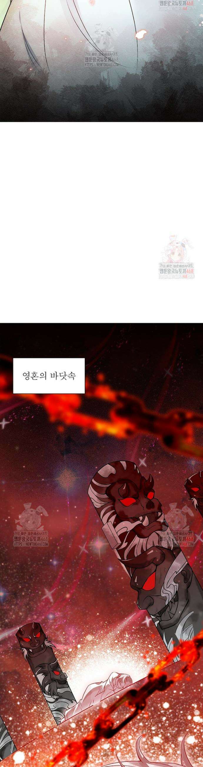 역천사신 369화 16