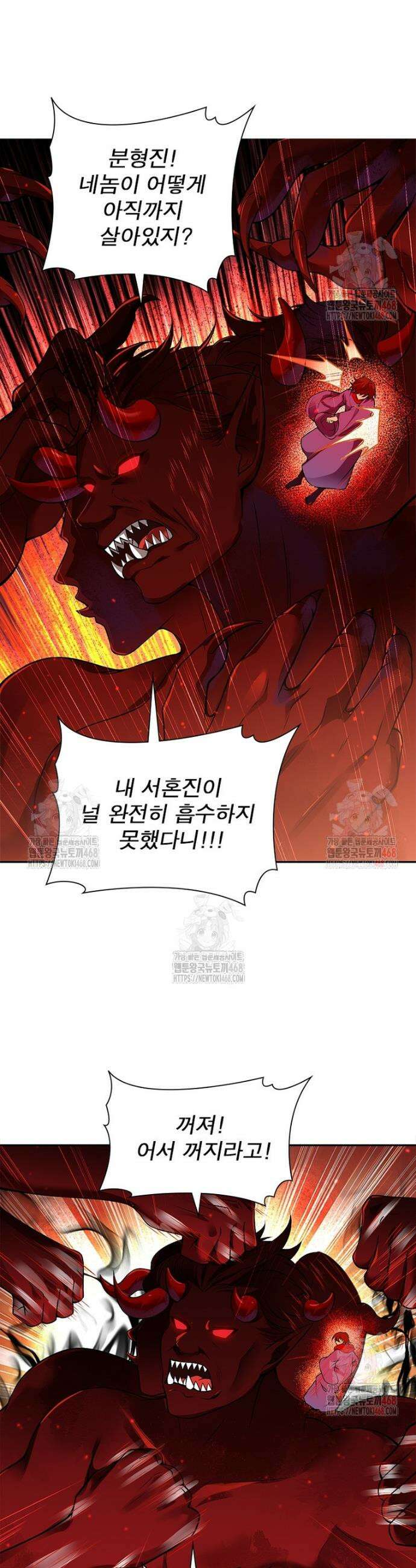 역천사신 369화 20