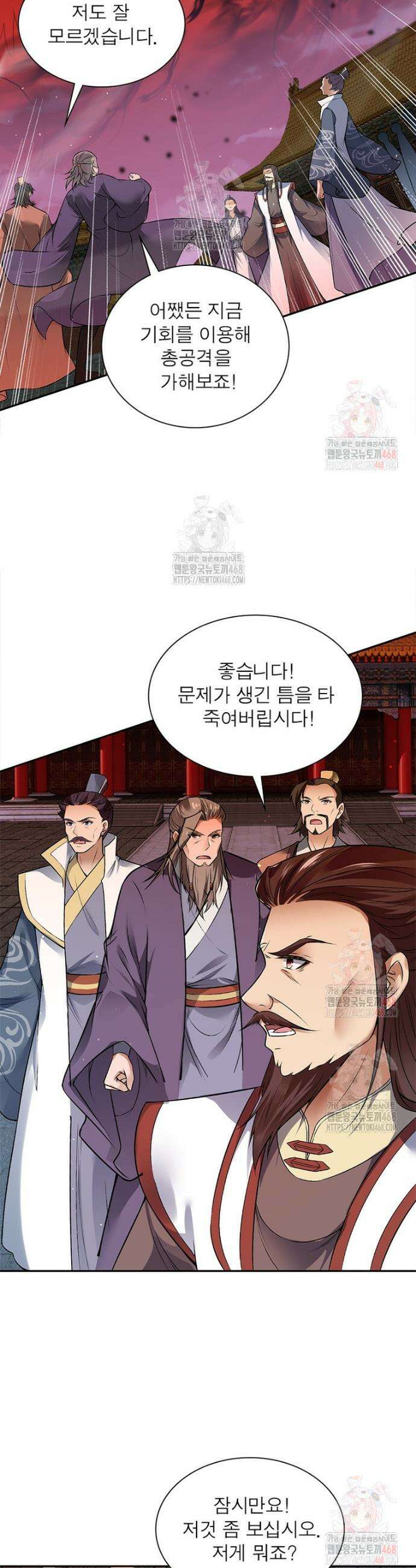 역천사신 369화 22