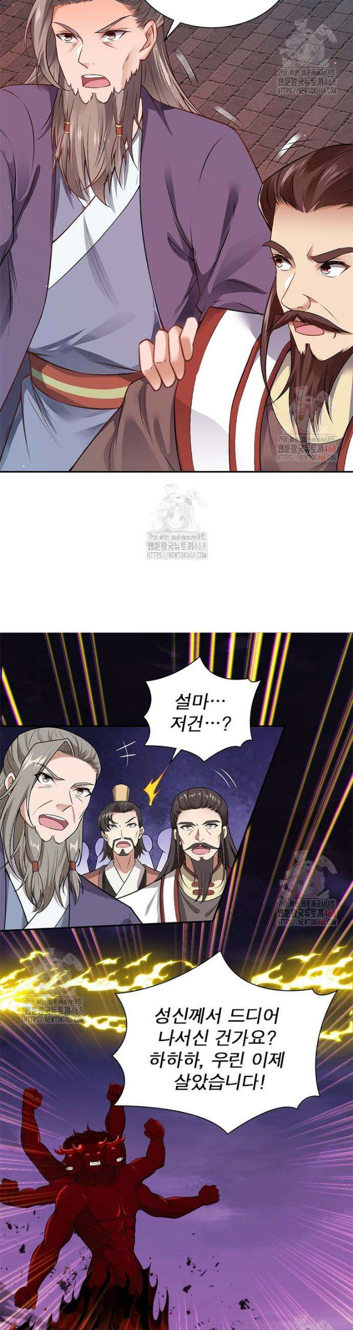 역천사신 369화 23