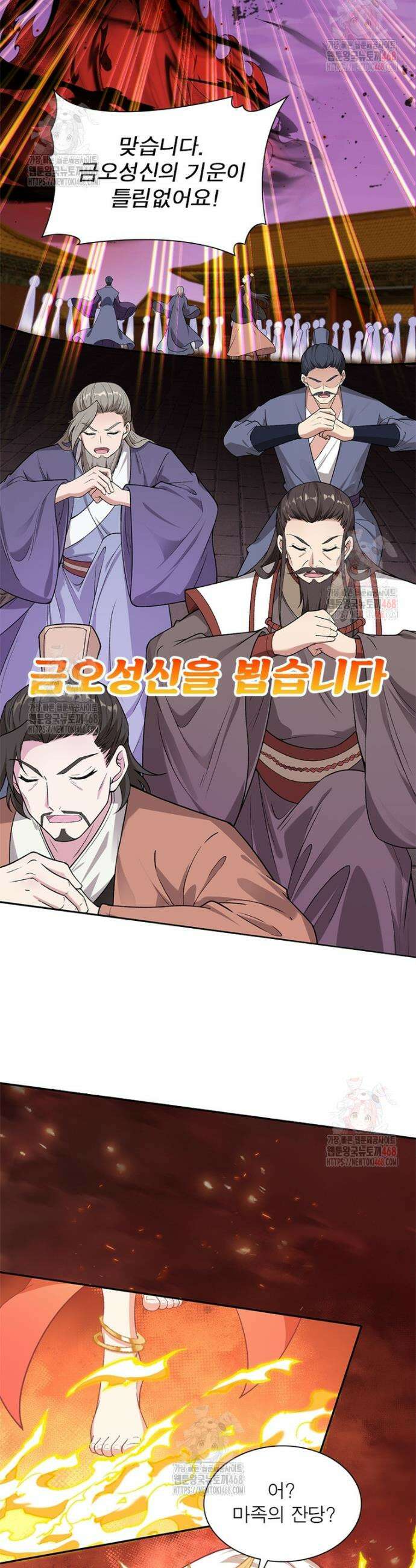 역천사신 369화 24