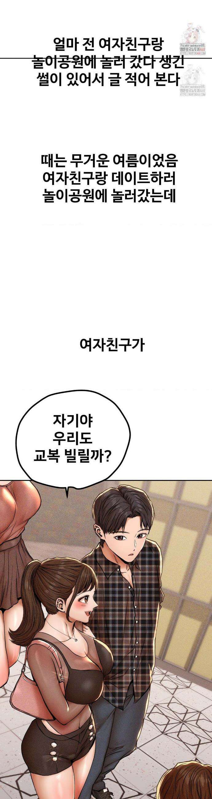 실화일까? 67화 3