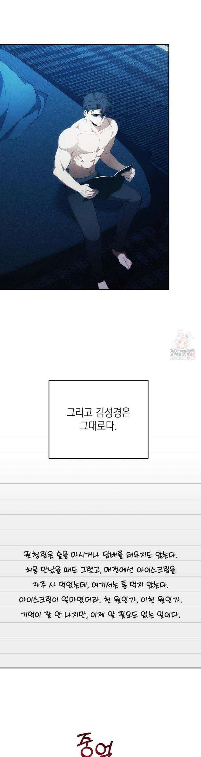 레드 맨션 50화 2