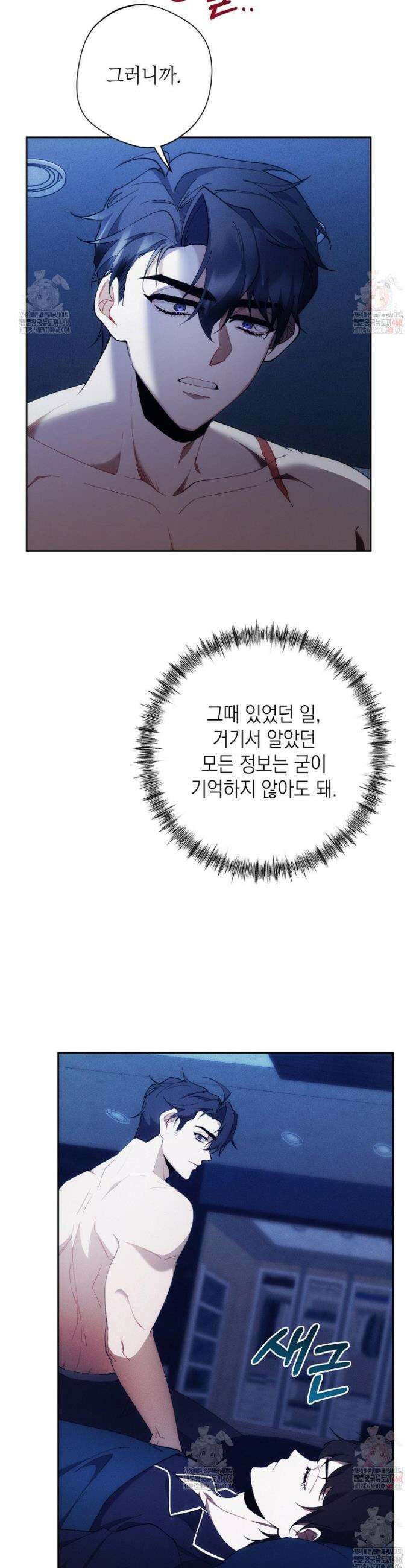 레드 맨션 50화 3