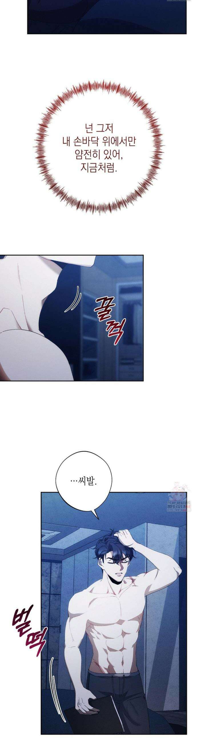 레드 맨션 50화 4