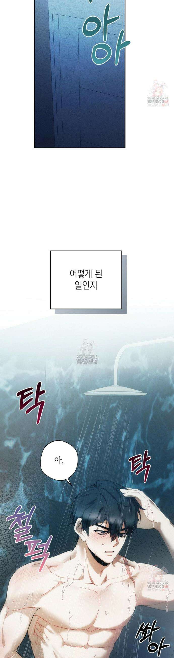 레드 맨션 50화 6