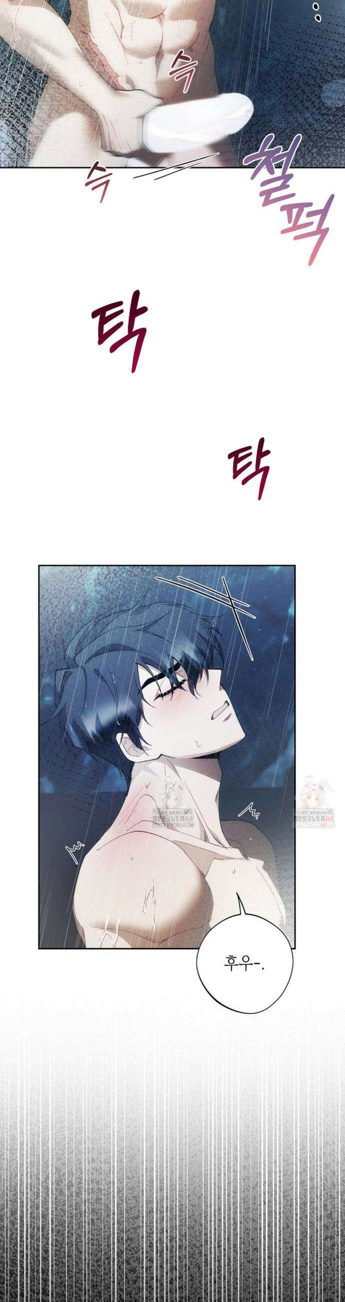 레드 맨션 50화 7
