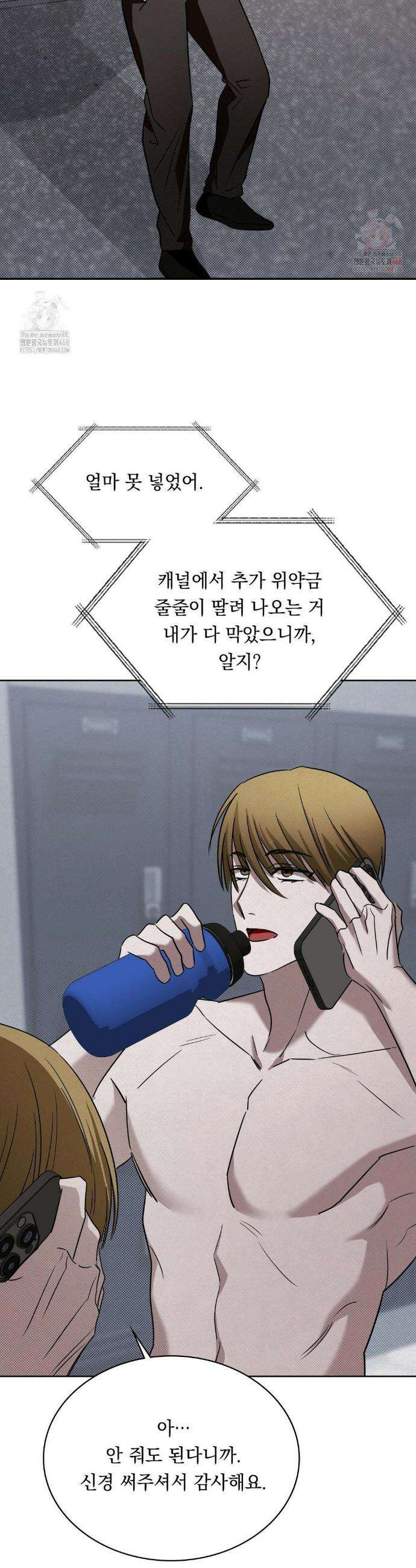 페인팅 18화 4