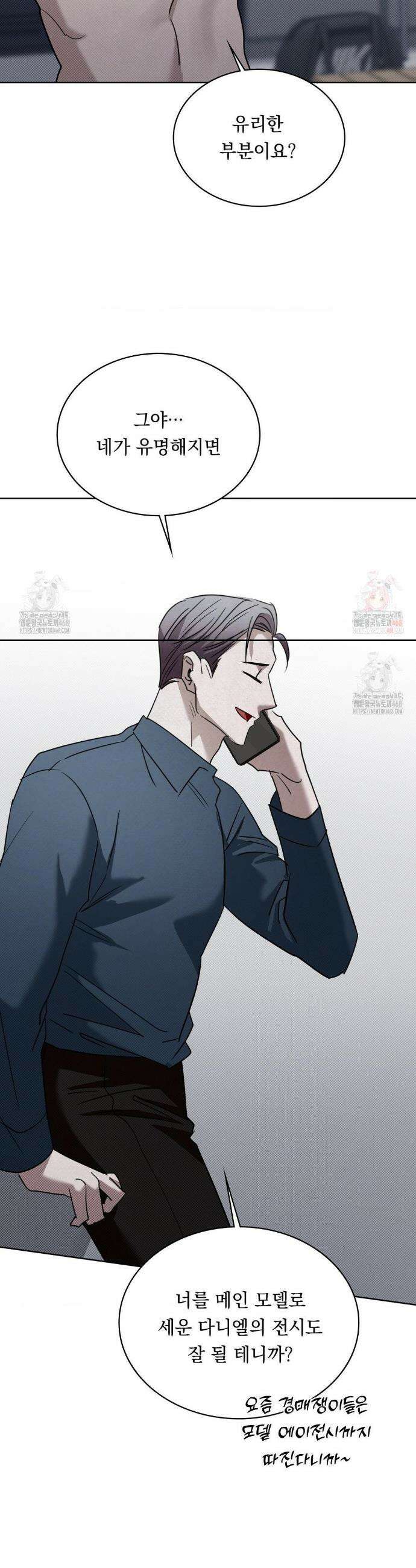 페인팅 18화 8