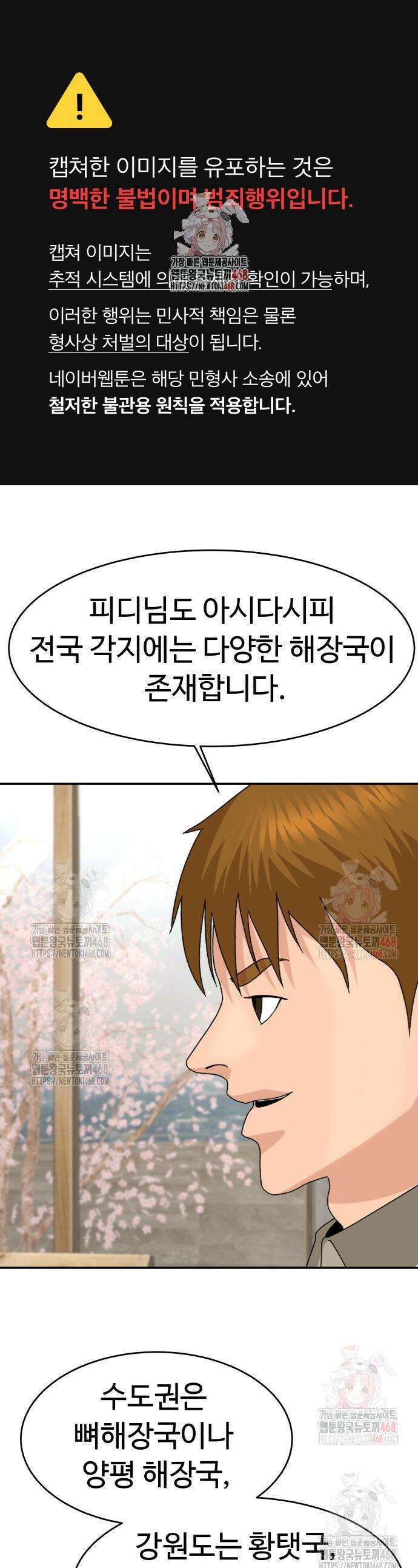 별난식당 외전 20화 1