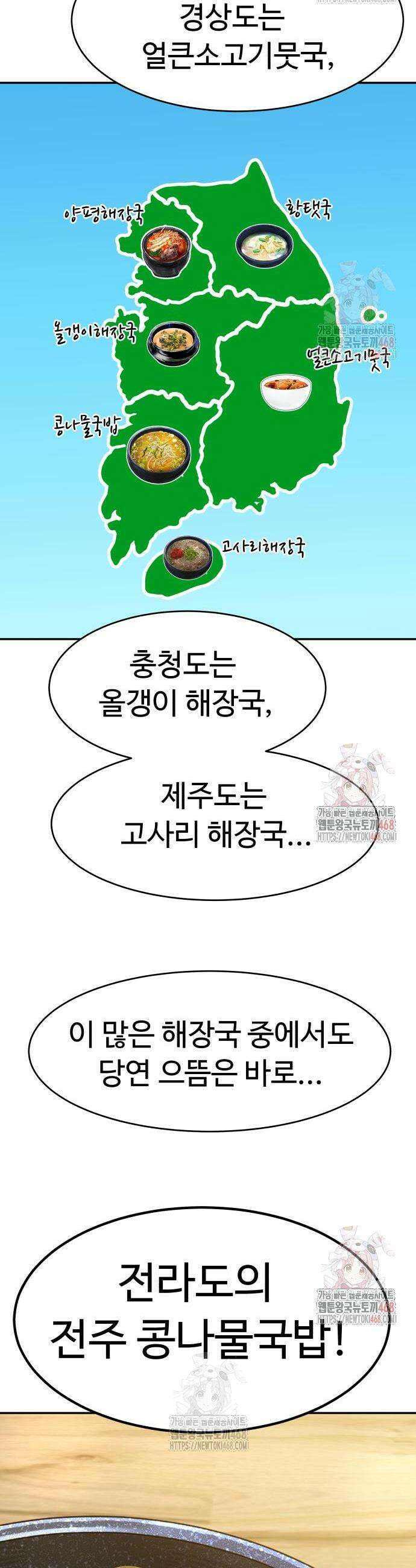 별난식당 외전 20화 2